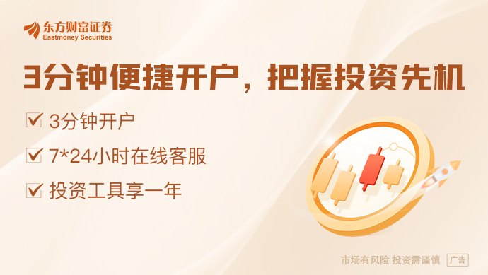 股票型ETF连续六日净流入 市场结构向均衡演进